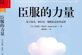 《臣服的力量》丨放下执着，相信每一刻都是最好的安排图片