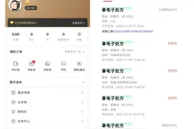 微信也能卖处方药？私域医疗崭露头角！图片