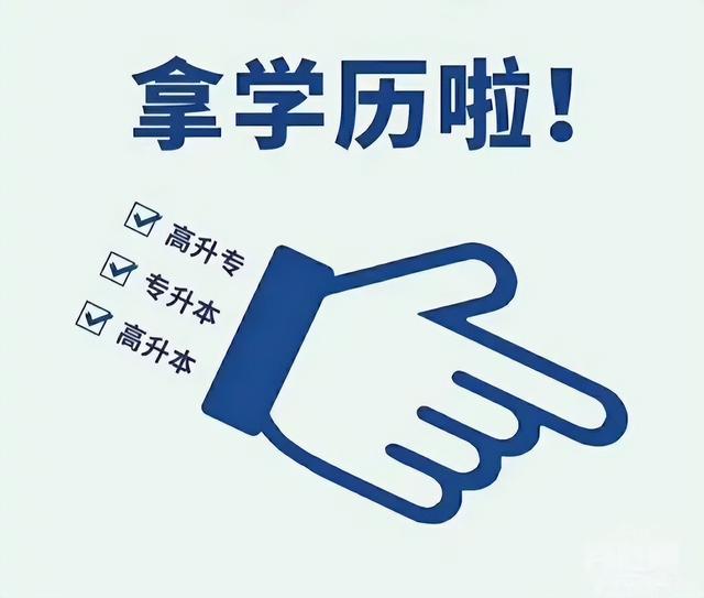 2022年太原成人专本科学历提升