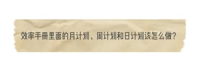 效率手册，最全使用攻略（建议收藏）