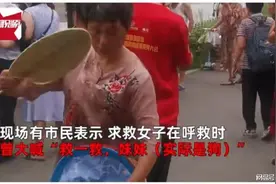 人命换狗命！16岁男孩救狗溺亡续 目击者还原女孩当时喊：救狗狗图片