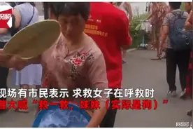 人命换狗命！16岁男孩救狗溺亡续 目击者还原女孩当时喊：救狗狗图片