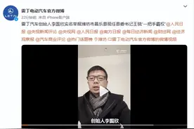 自家代工厂搞出“雷军电动”的老头乐一哥，死因是想好好做车图片
