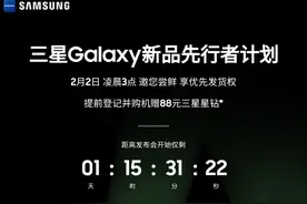 国行三星这波操作，就差把“你是韭菜”写用户脸上了图片