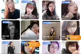 伊对APP靠不靠谱？女子曝：红娘疑似婚托喊我付费3000元可交往图片