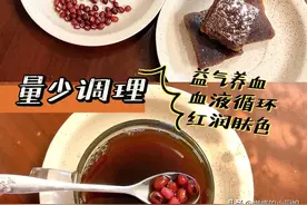 分享六款改善经期问题的汤，姨妈不调，宫寒杂症这样喝，亲测有效图片