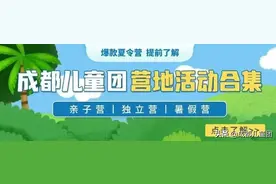 2022夏令营火热报名中！5大主题、11个营期，今年暑假就这样玩图片