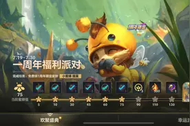 英雄联盟手游1周年庆典福利派送，燃斗之夜决赛表演赛连番上阵图片