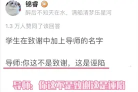 导师被学生催的像“孙子”，不敢生气还主动道歉，一看学校我悟了图片