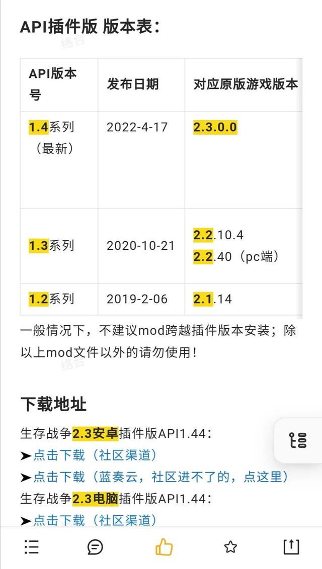 教大家如何下载生存战争最新版本