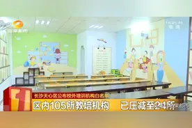 白名单发布！家长注意！湖南省教育厅提醒：这些培训机构别再选了图片