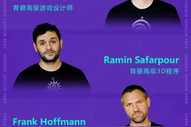 育碧顶级专家分享！用《纪元1800》的案例，讲透跨平台移植的要点图片