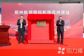 郑州新郑国际机场苏州货站成立 企业可享航空货站前置服务图片