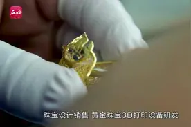 记者Vlog丨在博乐市“金厂”看黄金如何变首饰图片