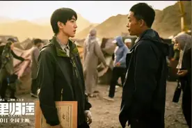 《万里归途》里的谎言，一个比一个狠图片