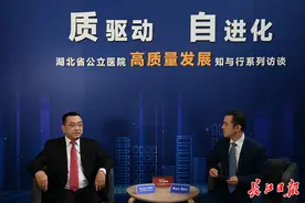 华中科大同济医院院长刘继红做客本报直播访谈，同济入选全国高质量发展试点医院图片