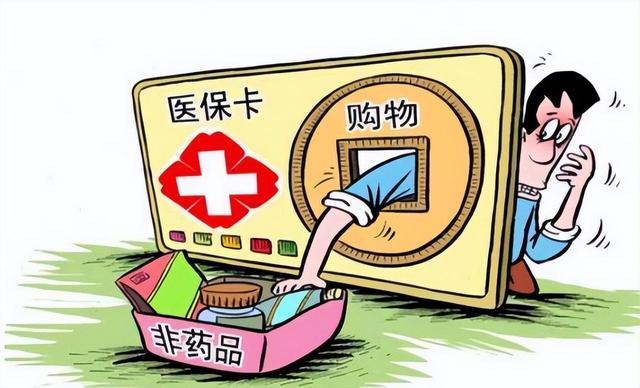 这次医保改革饱受争议，是谁惹出来的祸，是谁出的馊主意？