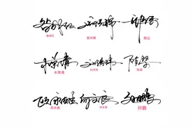 原创个性签名设计，帮你设计一款属于你的艺术签名图片