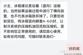 搬家的时候冰箱可以平放吗？可以放倒运输吗？亲身经历后的感悟图片