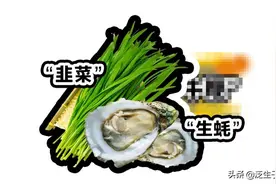 生蚝能壮阳？它自己还不孕不育呢图片