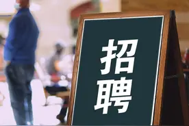 职等你来！公司公开招聘一级建造师执业人员图片