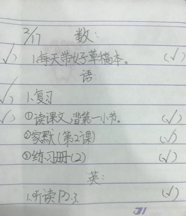 写备忘录是一个培养孩子自觉写作业的好习惯之一