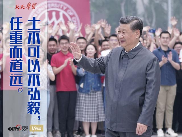 士不可以不弘毅任重而道远解释（典亮新时代｜士不可以不弘毅）