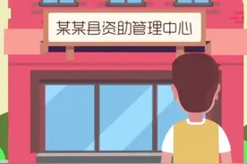 @准大学生，这份助学贷款实用攻略请收好图片