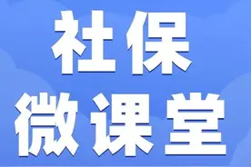 企业职工基本养老保险VS城乡居民基本养老保险，都有什么区别？图片