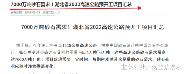 砂石材料包括哪些