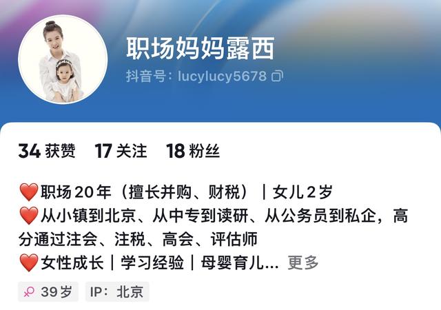 公务员32岁辞职 北漂5年年薪近百万