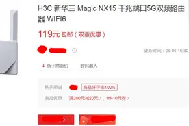 最超值的三款WiFi6路由器，618最低119元，四天线穿墙猛图片