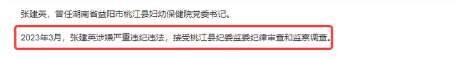 突发！6月21日，湖南省又有漂亮“母老虎”被查，各省共计4人落马
