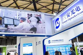 曾被炒到2千亿市值，如今套牢30万股东，三安光电是怎样的公司？图片