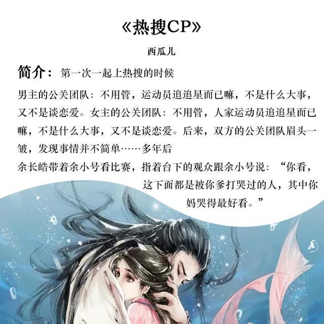 五本适合睡前看的短篇言情小说，甜而不腻，看完带着笑睡觉去
