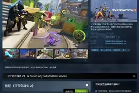 曾经爆火游戏上架Steam，几小时数千差评，玩家：暴雪不配好评！图片