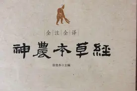 倪海厦《神农本草经》精华中经2图片