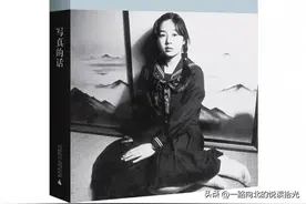 一位情感丰富的摄影师的书图片