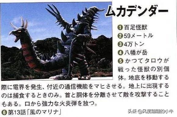 梦比优斯奥特曼怪兽图鉴