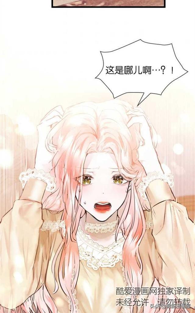 「漫画」韩漫-我们解除婚约吧 1-2