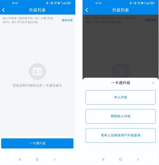 手机银行怎么更新身份证信息（学生卡也要升级）