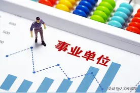 事业单位工勤岗人员可以提拔当领导吗？图片