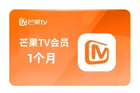 谁还不知道芒果tv会员可以免费领取！追综艺的家人们快来啊图片
