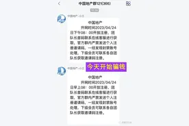防骗提醒：这20多个互联网“投资”项目，有的是刚上线来圈钱的！图片