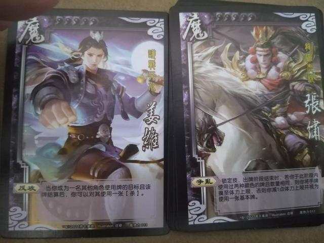 三国杀民间魔将扩展包，谁给你的勇气直接照抄？