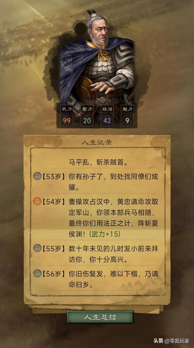 小游戏：穿越到三国，你是谁？625智力，975武力的仙人修炼指南
