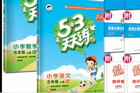 小学数学教辅选择困难症吗？看过来图片