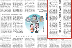 新华每日电讯：根治医药腐败，既要“用猛药”又要“晒太阳”图片