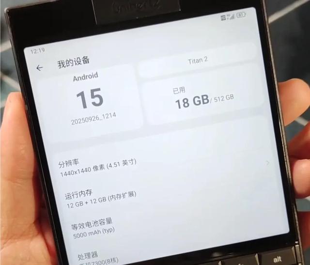 LCD方屏加背屏，年度最强全键盘手机要来了