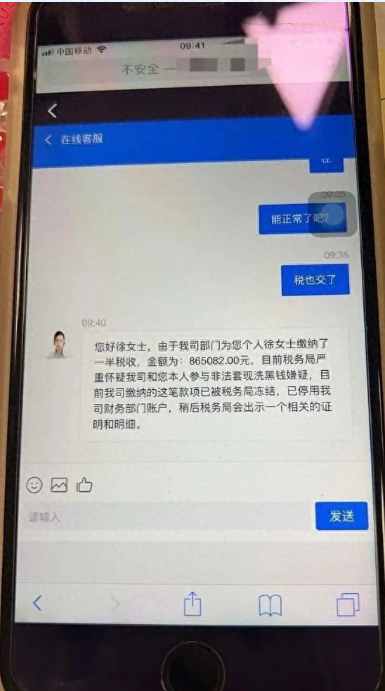 分期乐逾期4万一年亲身经历，贪心被骗的案例 配图56